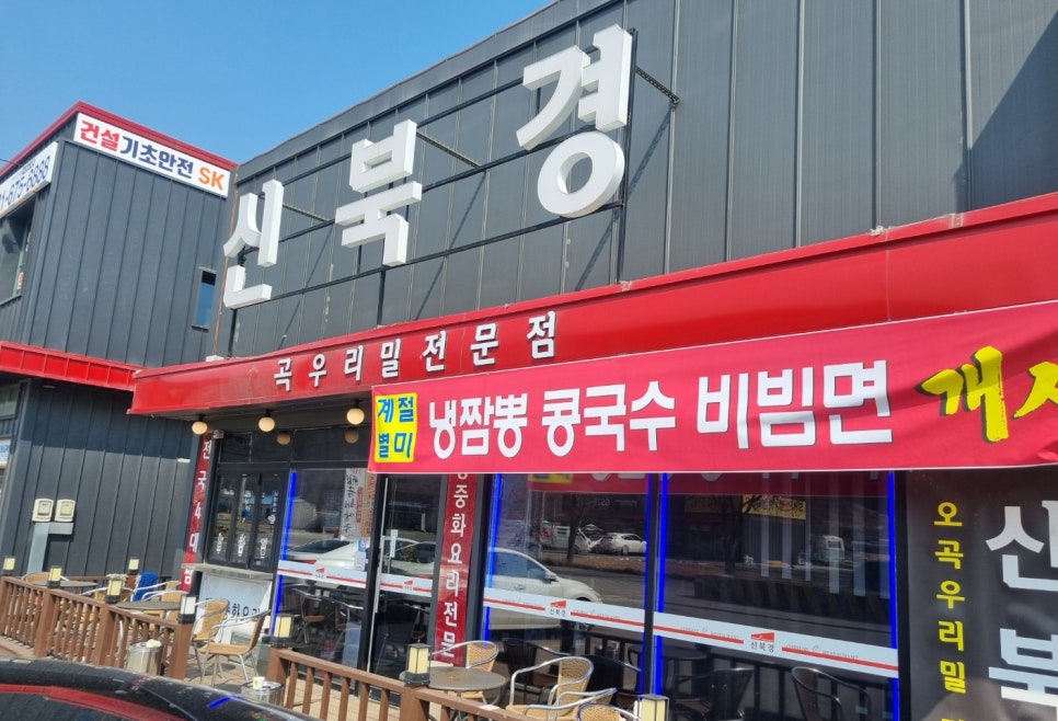 신북경 이미지