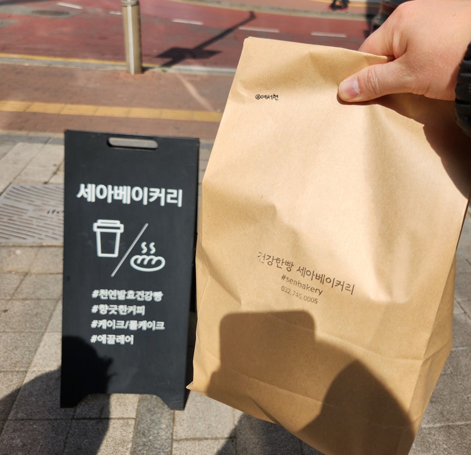 세아베이커리 이미지