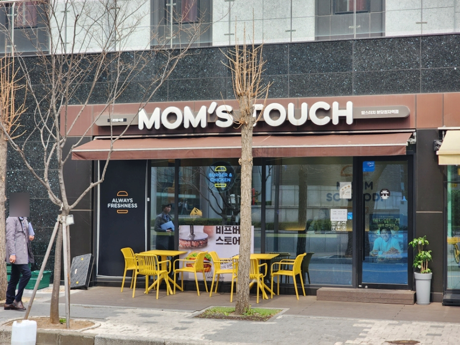 맘스터치정자역점 이미지