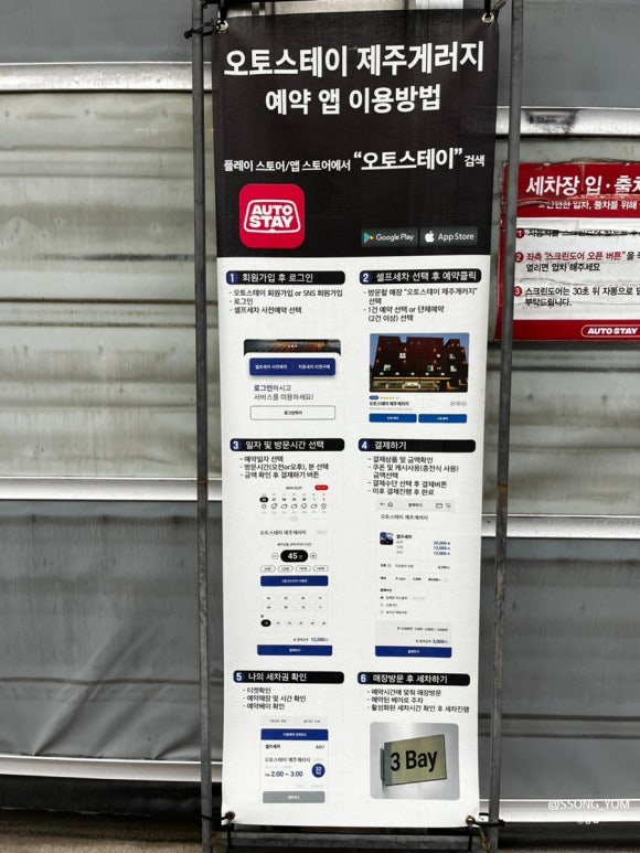 오토스테이제주점 이미지