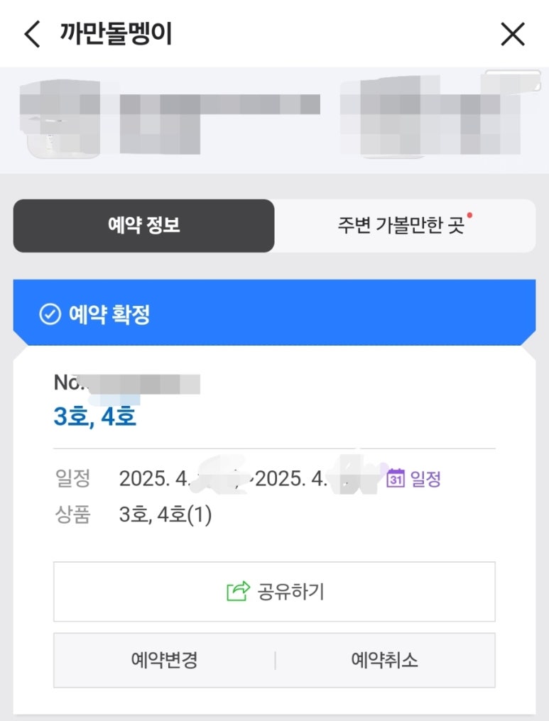 까만돌멩이 이미지