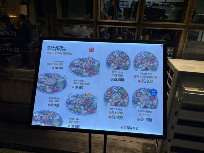 족발이다 개금점 이미지
