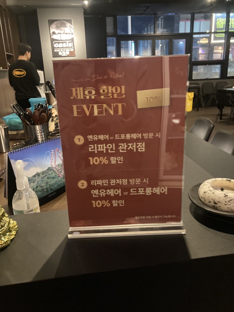 리파인헤어 이미지