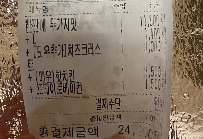 미친피자송탄점 이미지