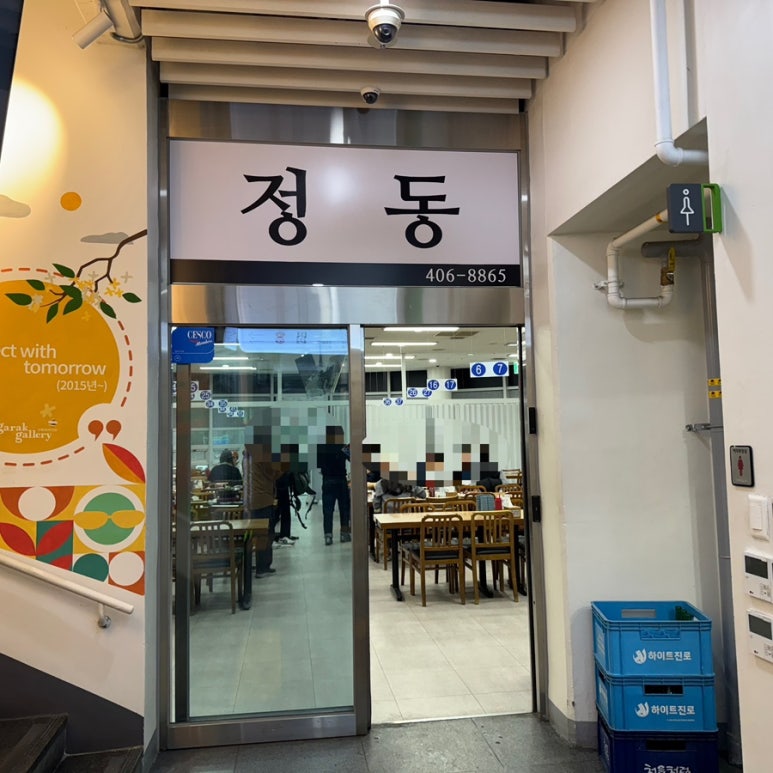 정동수산 이미지