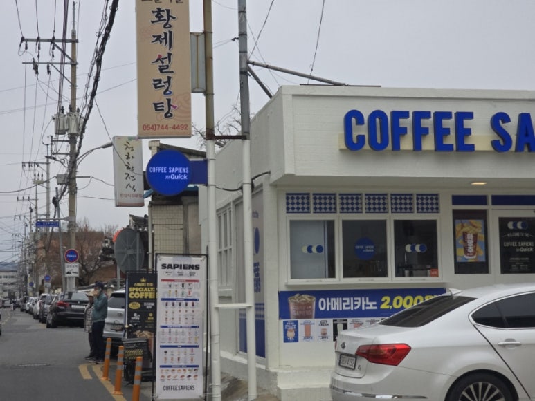 커피사피엔스경주점 이미지