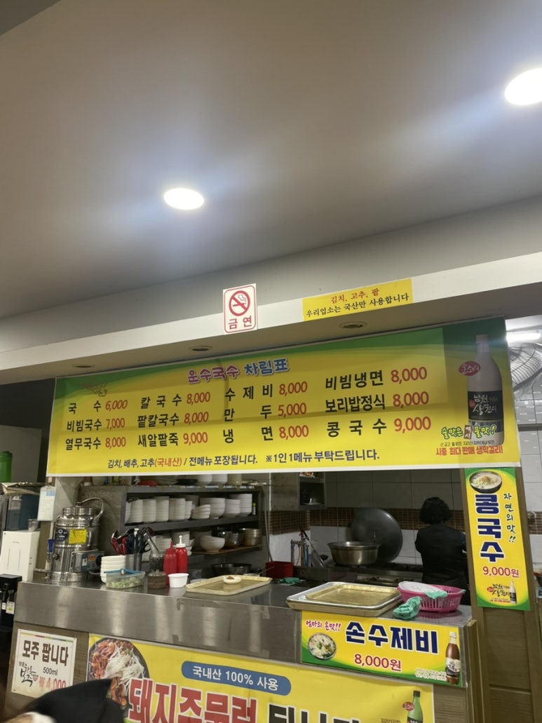 운수국수 이미지