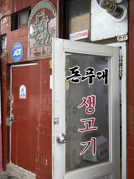 돈푸대 사진 4