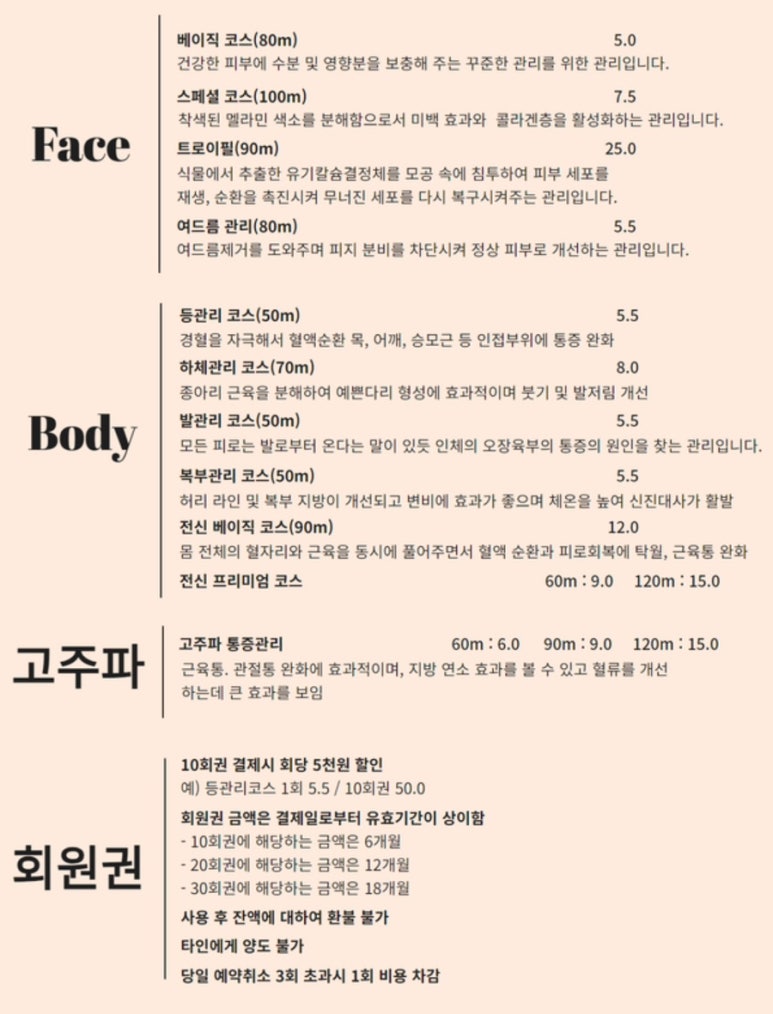 에스더스킨케어 이미지