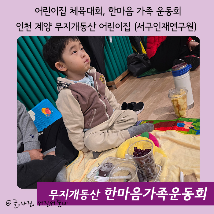 무지개동산 어린이집 이미지