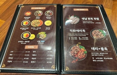 더맛있는족발보쌈충주 이미지