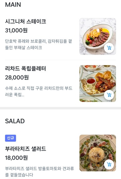 리차드하우스연남 이미지