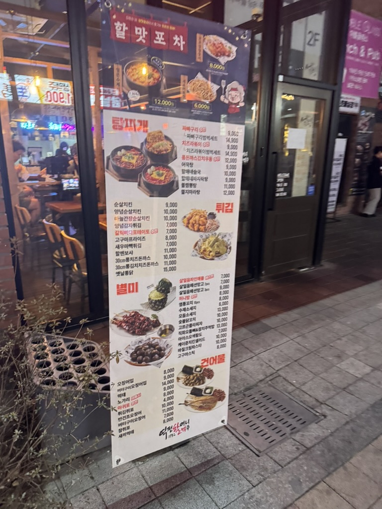 역전할머니맥주 수원호매실능실점 이미지