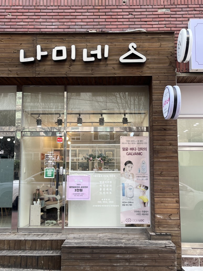 썬체형관리 이미지