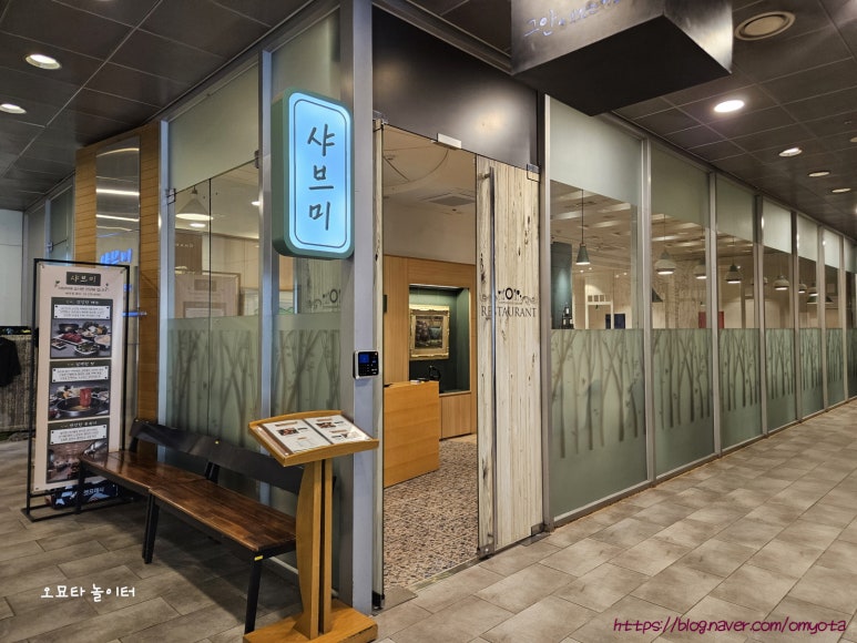 샤브미 도곡점 사진 6