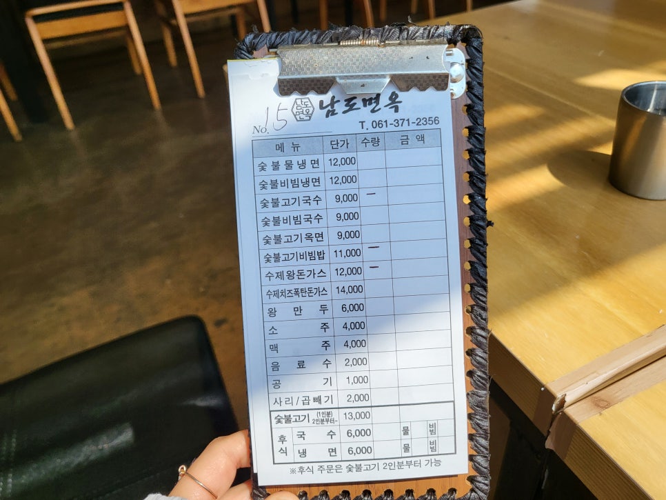 남도면옥 이미지