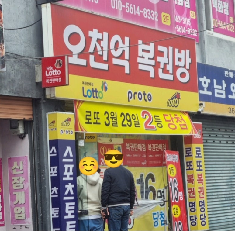 후딱오나 이미지