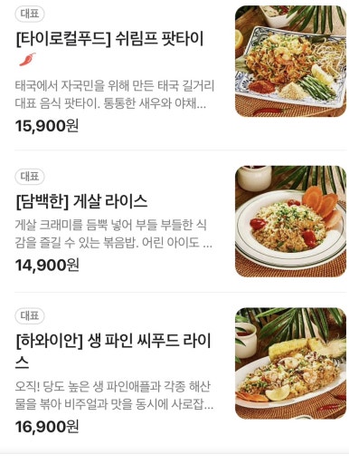 나나방콕순천호수공원점 이미지