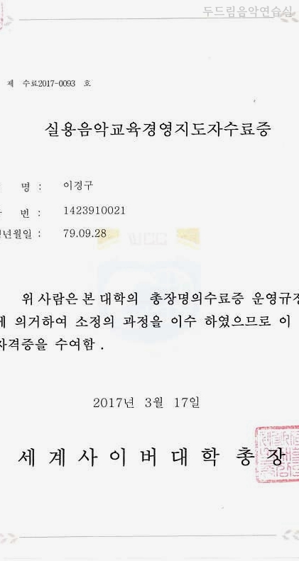 두드림음악연습실 이미지