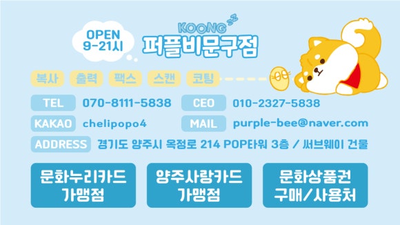 누리문방구 이미지