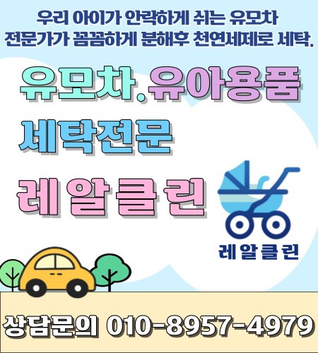 화정세탁 이미지