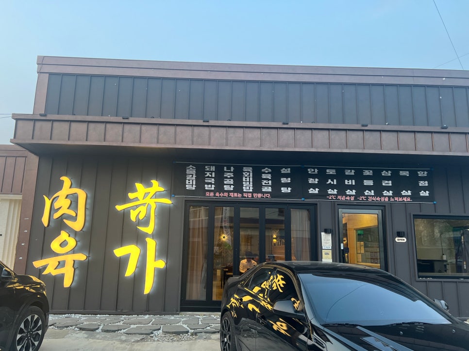 가야곡식당 이미지