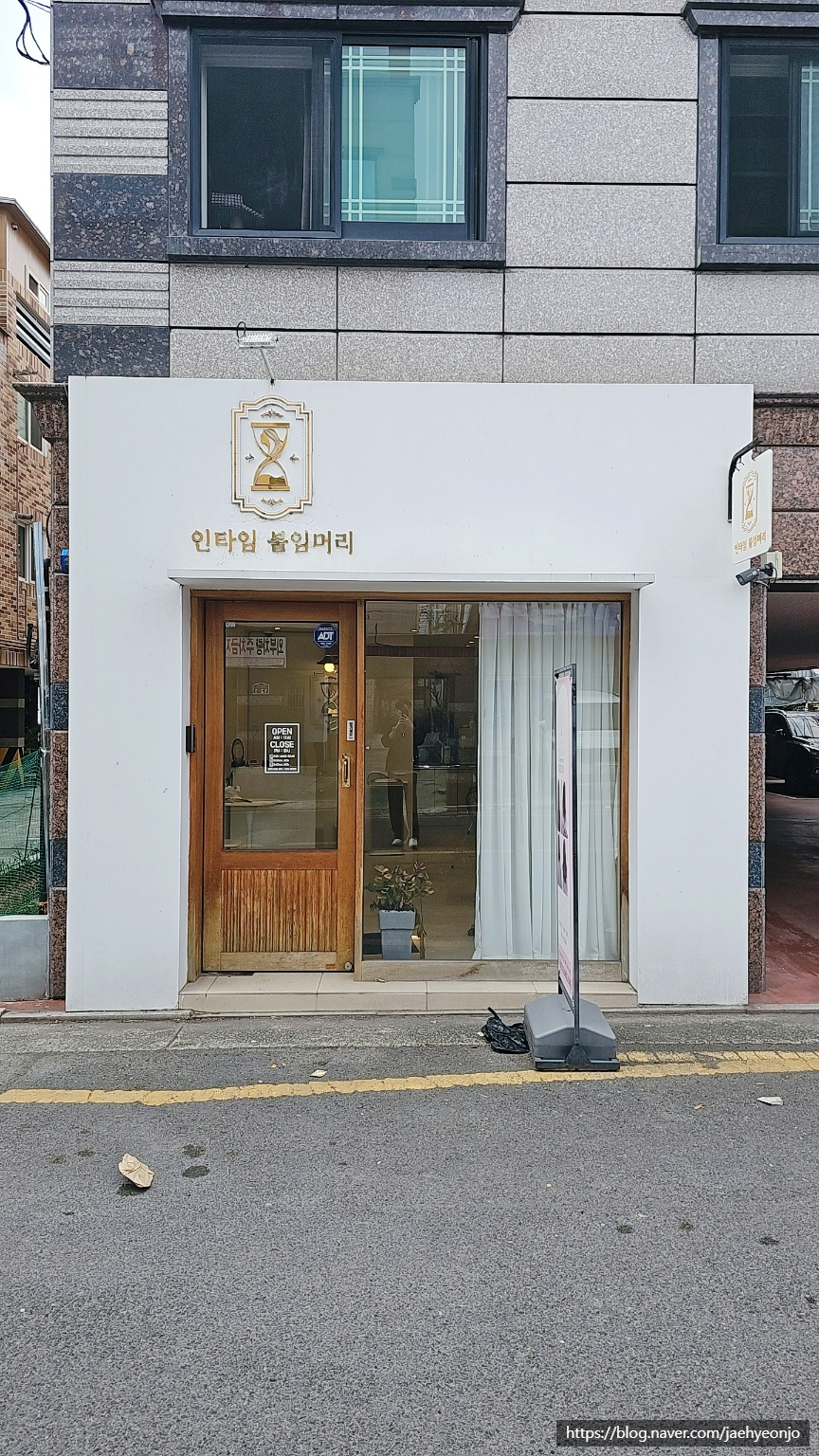 타임붙임머리 이미지