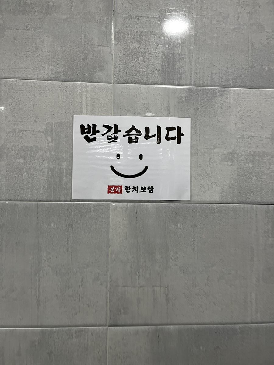 본가한치보쌈 이미지