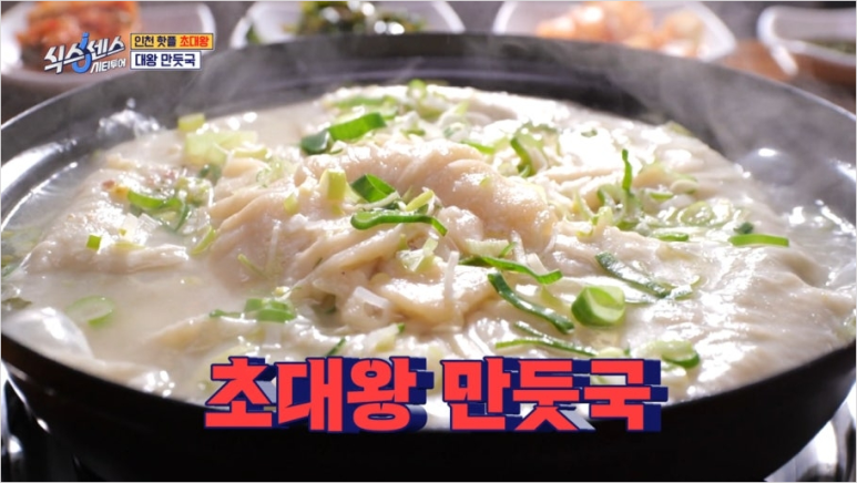 구월놀부만두 이미지