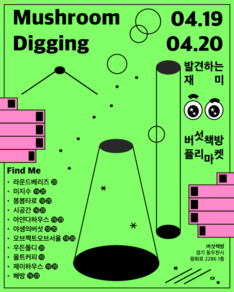 마켓발견 이미지