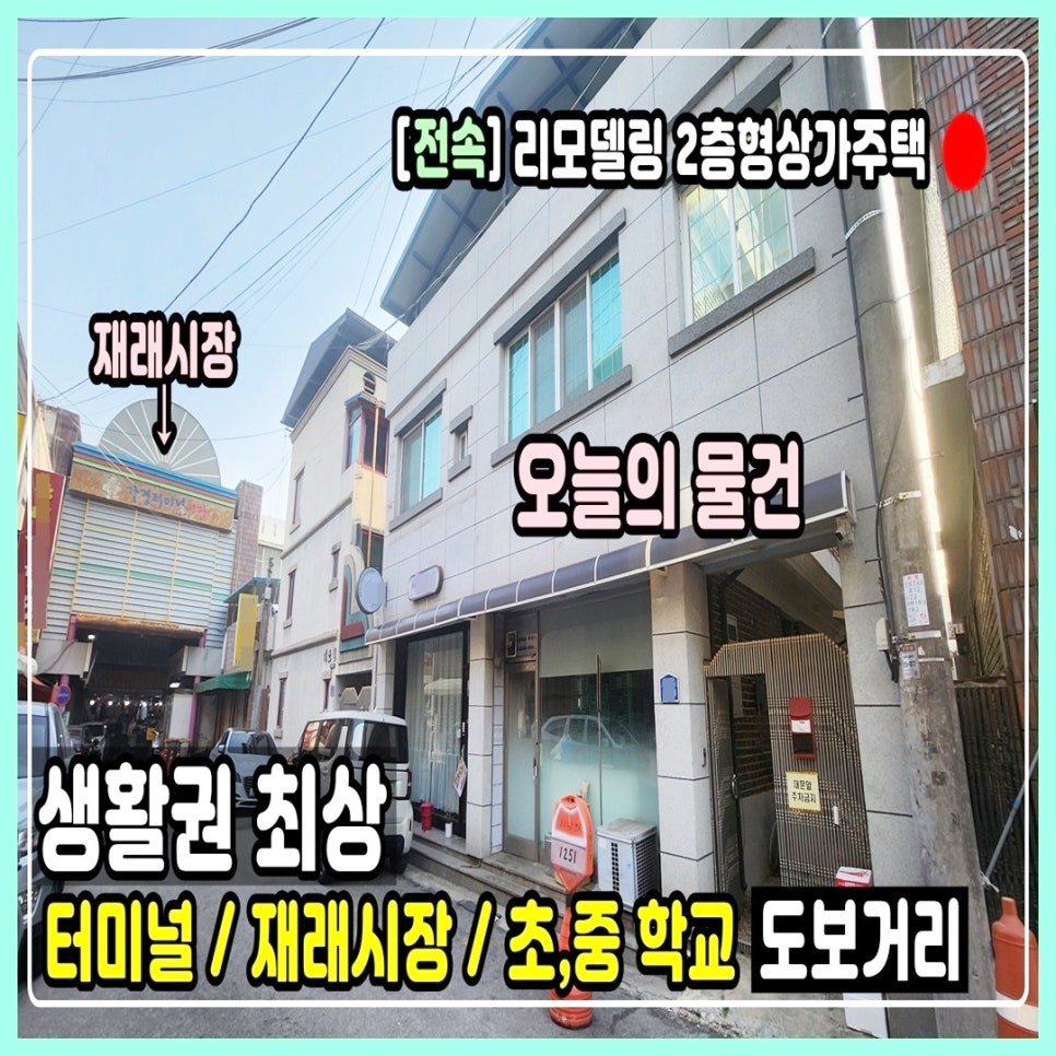 토지시장마트 이미지