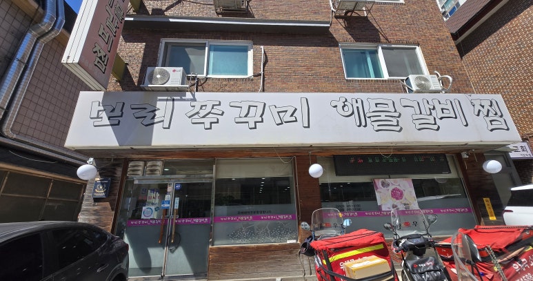 보리쭈꾸미 이미지