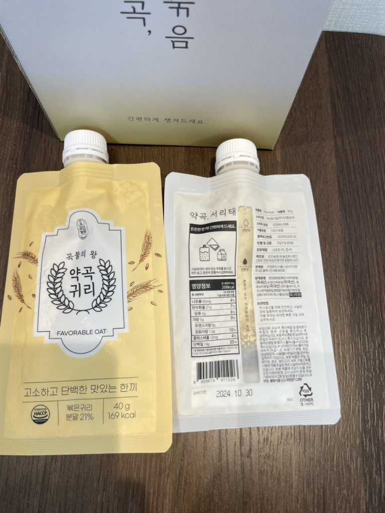 선식식품 이미지
