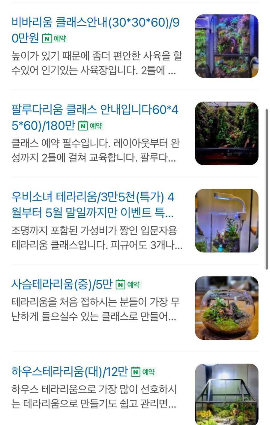 휴식물디자인샵 이미지