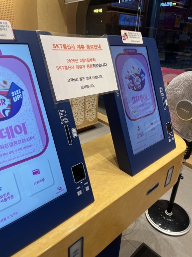 베스킨라빈스홈플러스남양주 이미지