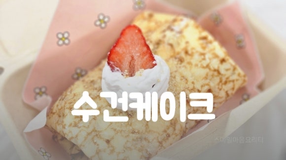 스마일마음요리터 이미지