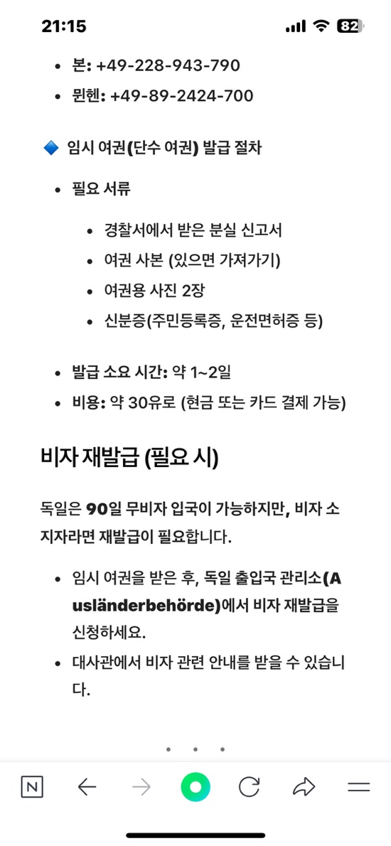 비유화인 이미지