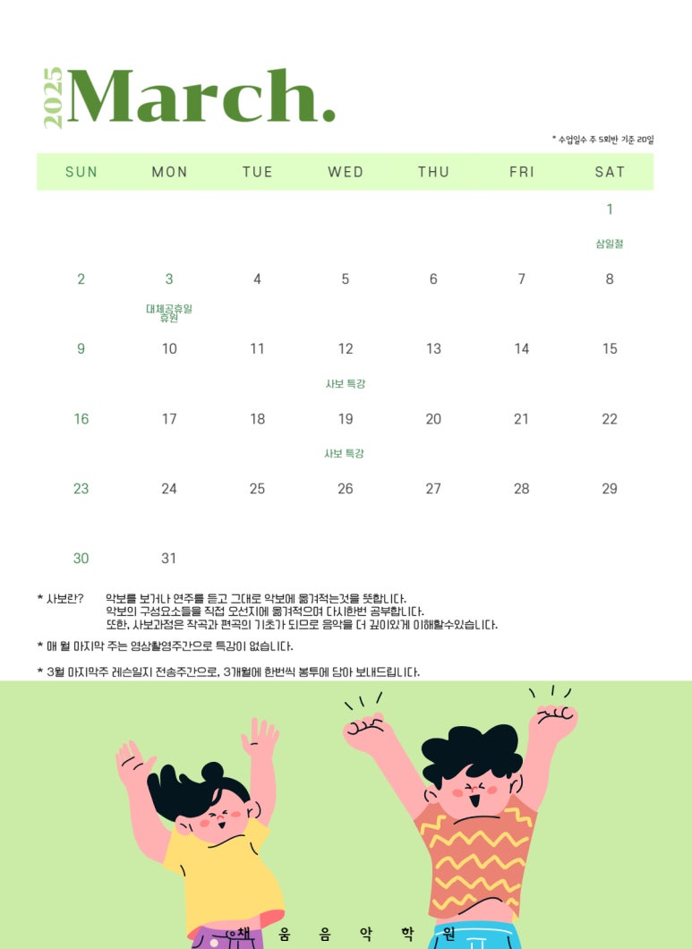 채움피아노음악학원 이미지