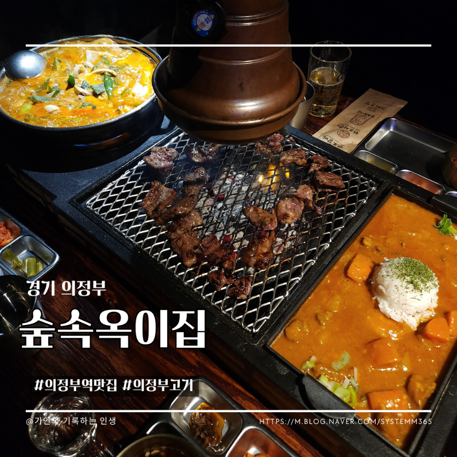 숲속옥이집 이미지