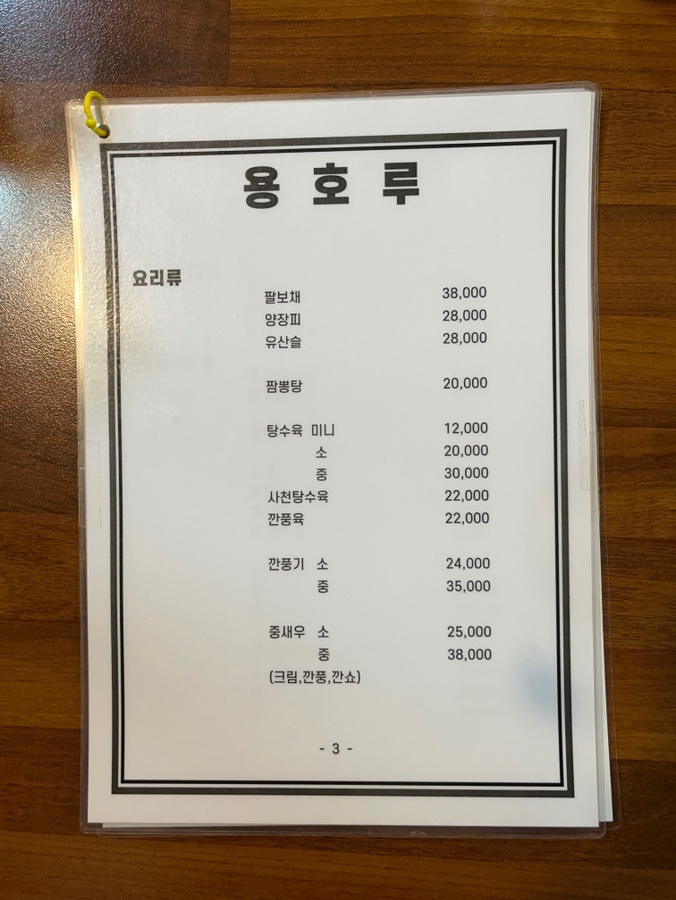 용호루 이미지