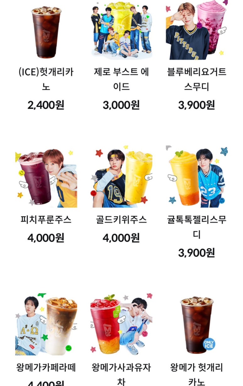 메가커피 이미지
