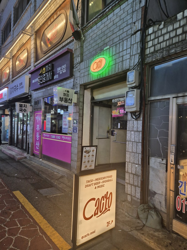 칵토 사당 이미지