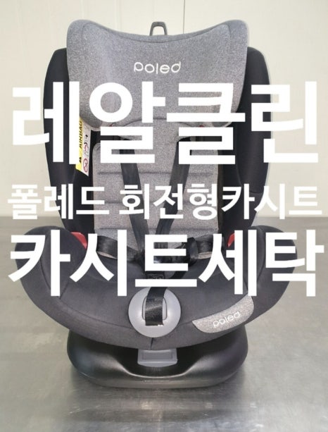 도래울세탁 이미지