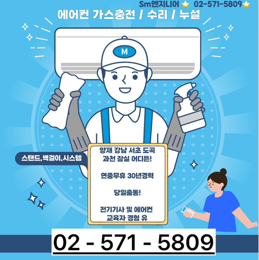 에어컨가스충전 이미지