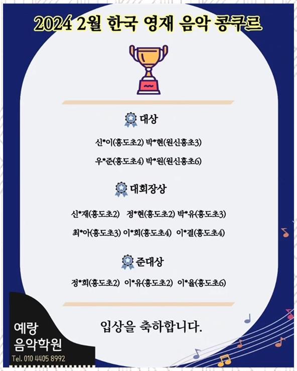 피아노치는아이음악학원 이미지