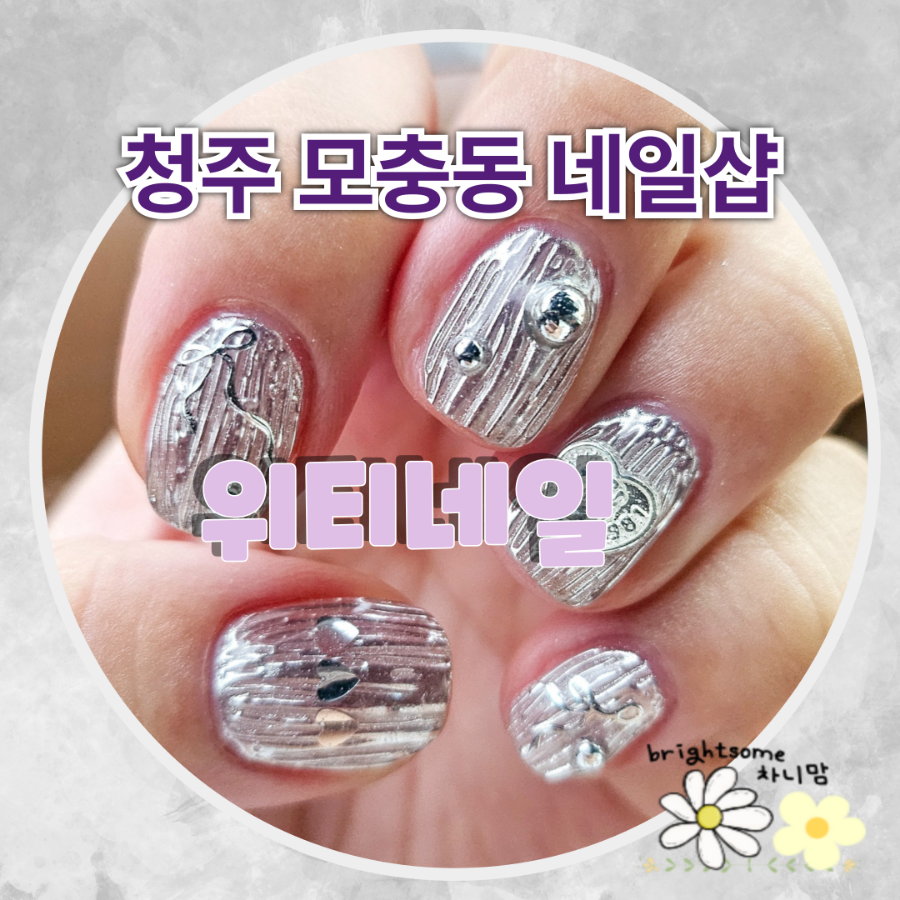 위티네일 이미지