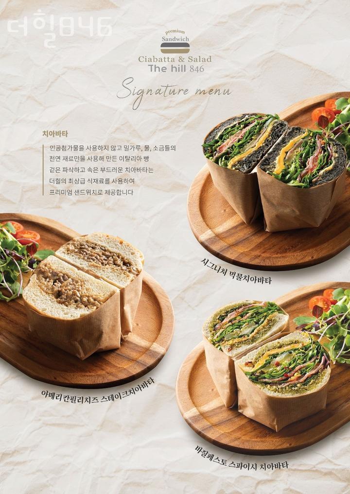 더힐846 이미지