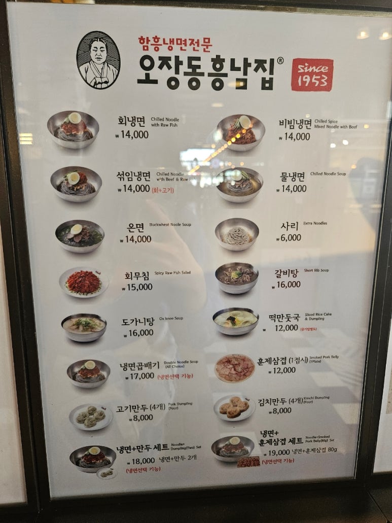 오장동흥남집스타필드 이미지