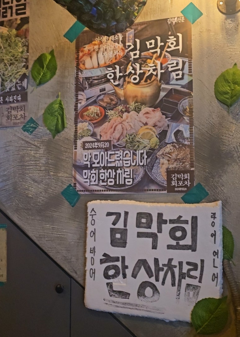 김막회 이미지
