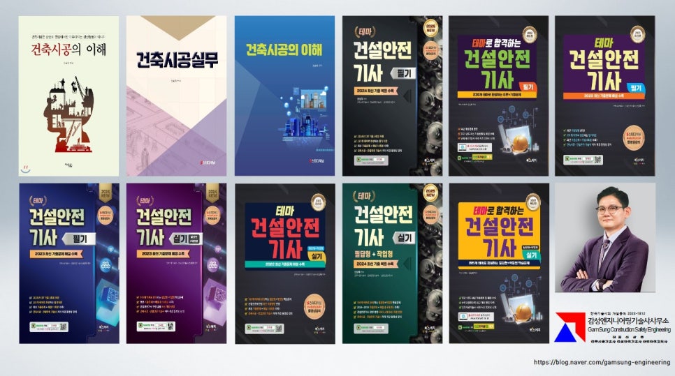 대한건설안전지도사사무소 이미지